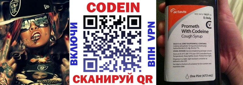 Codein Purple Drank даркнет клад Великий Новгород